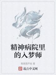 进精神病院的都是什么人