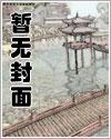 将军娘子惹不起