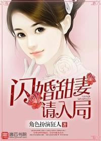 闪婚甜妻已上线剧情介绍