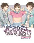 tfboys之说好陪我悠淡然