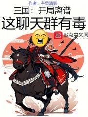 三国开局透剧