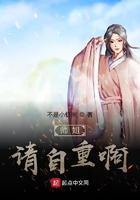 师姐请自重免费