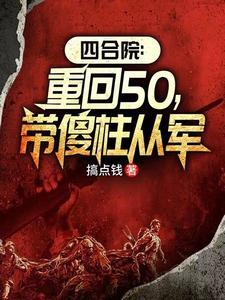 我打造王牌师全文免费阅读