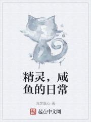 闲鱼精灵是什么