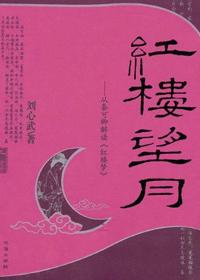 红楼望月epub