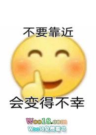 女配她只会苟(快穿)