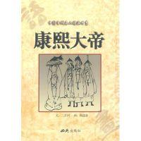 康熙大帝主题歌曲向天再借五百年歌词