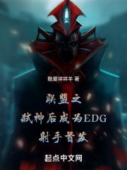 lol之edg