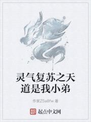 灵气复苏之我是天师