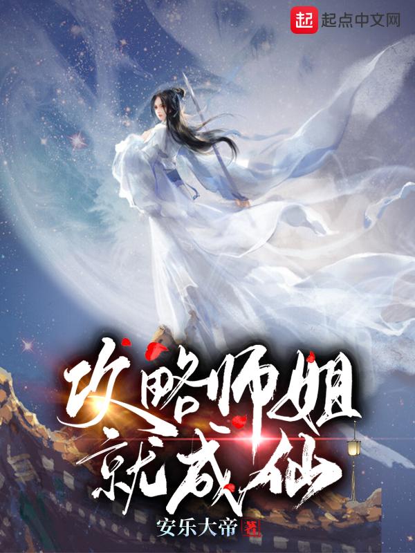 攻略师兄