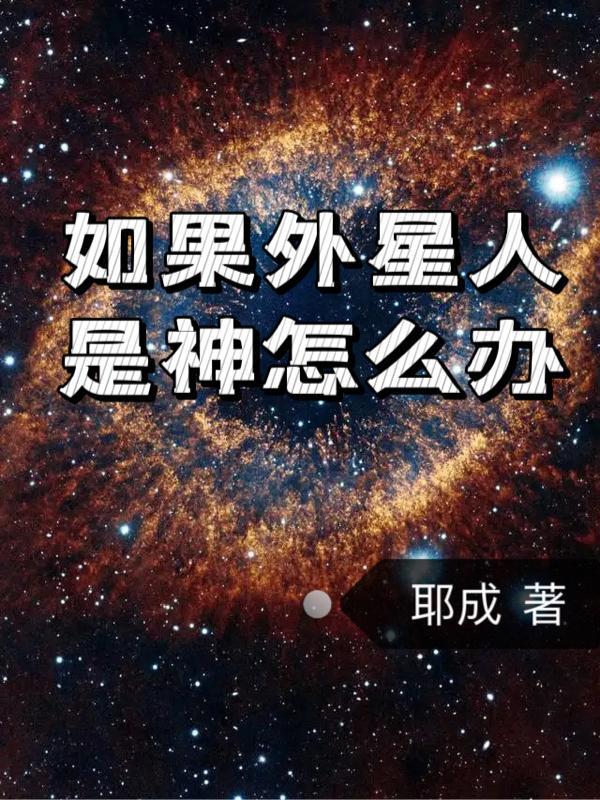 外星人是想象出来的吗