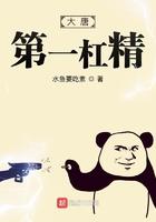 大唐最强杠精