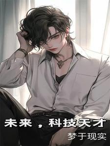 未来科技绘画创意说明