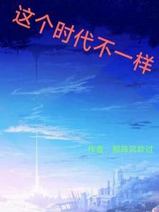 这个时代歌曲