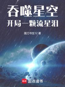 吞噬星空开局宇宙之主