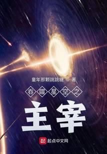 吞噬星空之主宰浑源(想吃铁板烧)