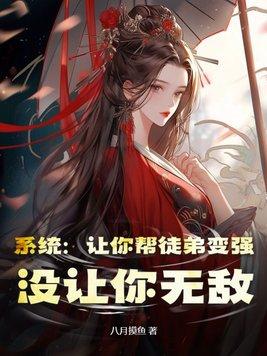 没让你无敌 八月摸鱼