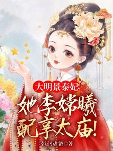 大明风华大婚