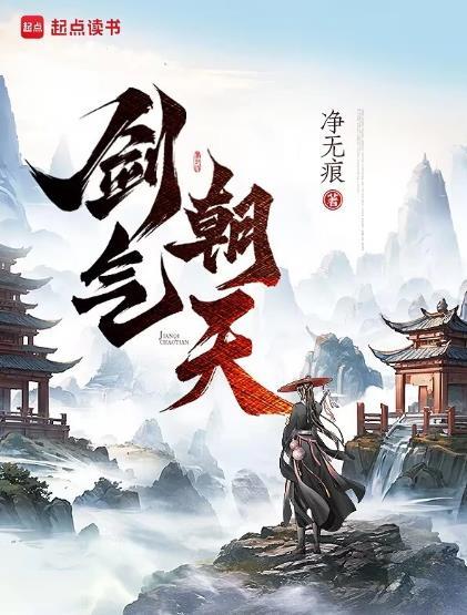 绝世武神净无痕