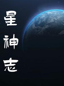 星云纪手游