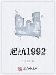 起航1960