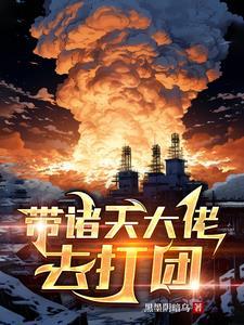 诸天大佬 du00