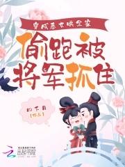 穿越成恶女的漫画