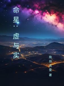 虚星什么意思