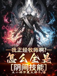 牧师为什么拿锤子