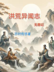 梦回千古什么意思