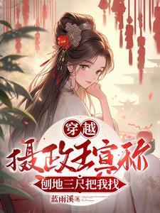 王妃降为侧妃是什么