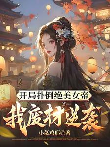 和女师尊谈恋爱的