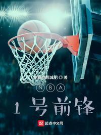 现役nba1号球员