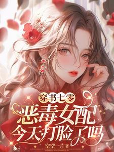 七零穿书之女配苏锦绣